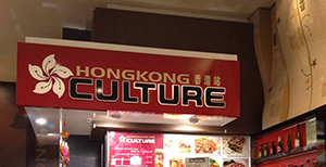 HK Culture